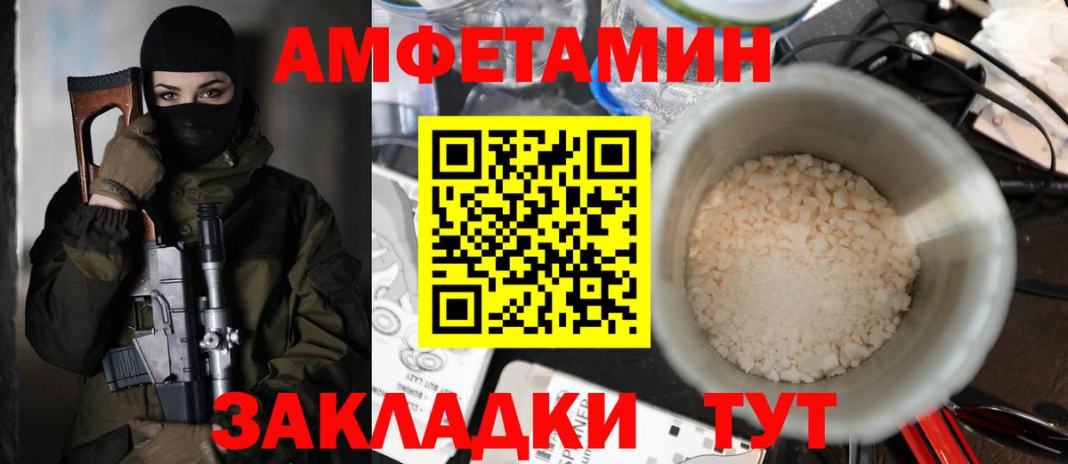 Amphetamine Premium Армавир