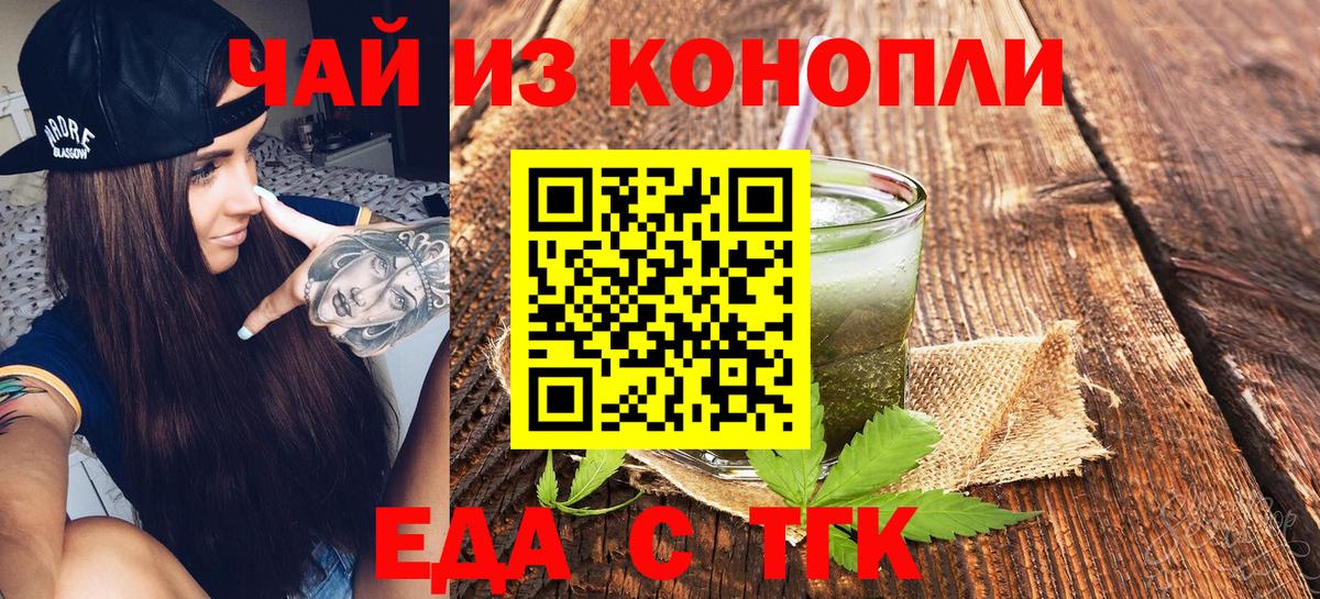 Армавир  Еда ТГК марихуана  Вход с VPN 