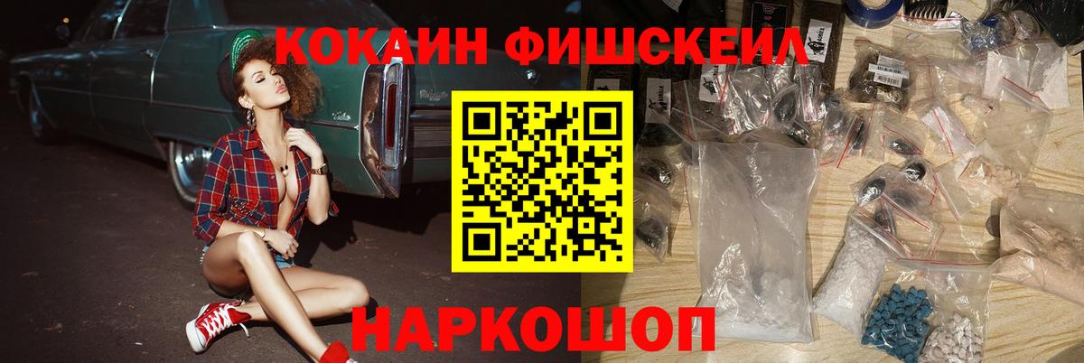 КОКАИН 99%  Кокаин Columbia  Вход с VPN  КОКАИН  Армавир 