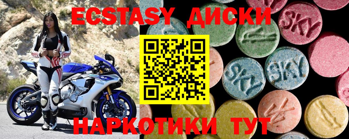 Армавир  Экстази mix  Ecstasy XTC  Вход с VPN 