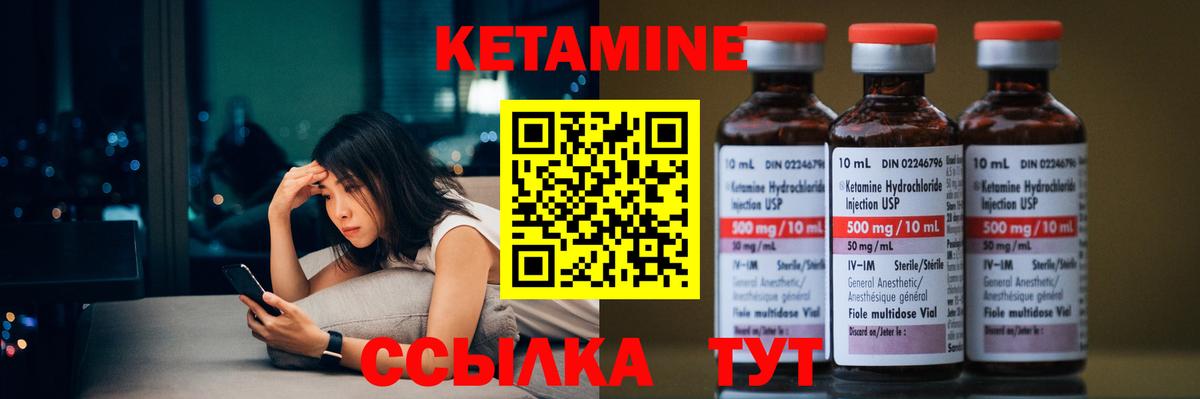 Кетамин ketamine  Вход с VPN  КЕТАМИН ketamine  Армавир 