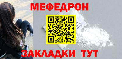 мефедрон Бугуруслан