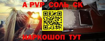 СК Будённовск