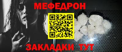 мефедрон Бугуруслан
