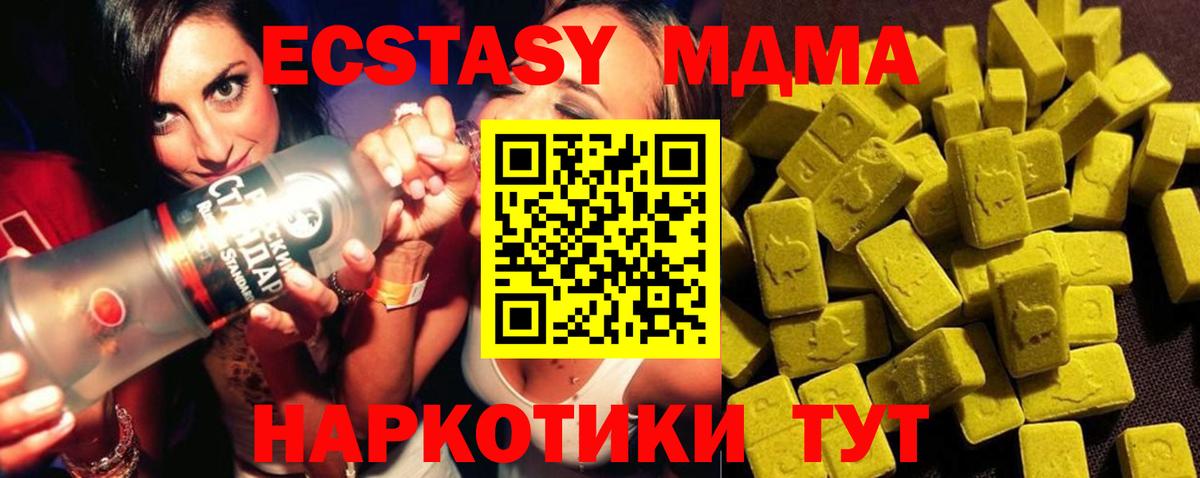 MDMA молли  MDMA crystal  Вход с VPN  MDMA  Армавир 
