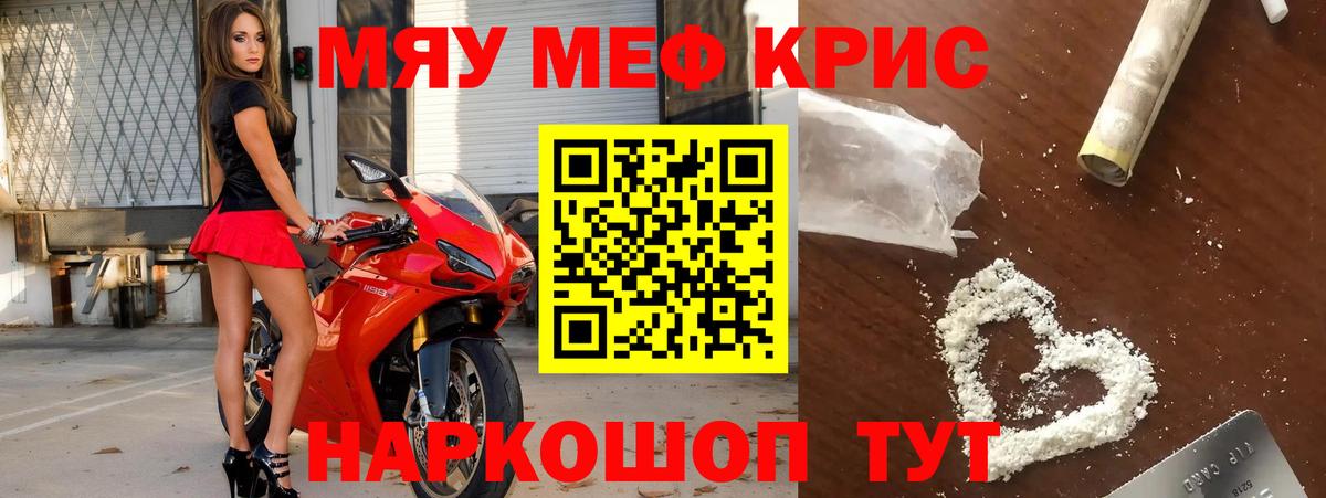 Мефедрон  Мефедрон мука  МЯУ-МЯУ кристаллы  Вход с VPN  Армавир 