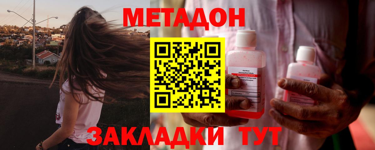 Армавир  МЕТАДОН methadone  МЕТАДОН methadone  Вход с VPN 
