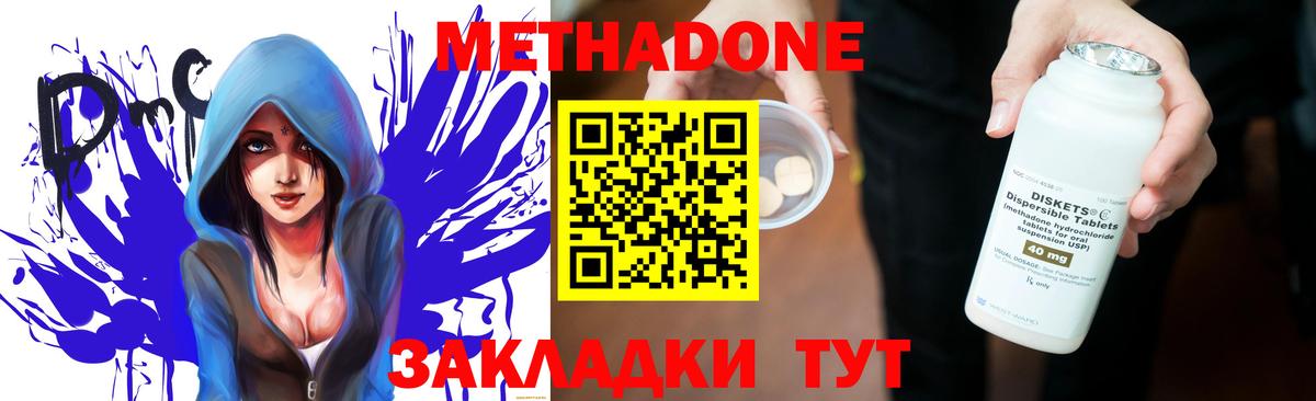 МЕТАДОН мёд Армавир