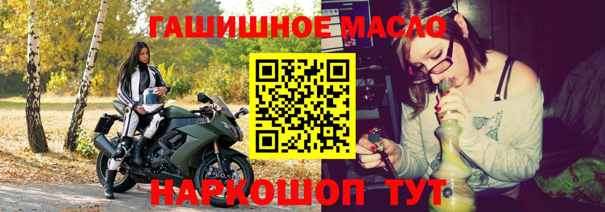 Армавир  где купить наркоту  Вход с VPN  Дистиллят ТГК гашишное масло 
